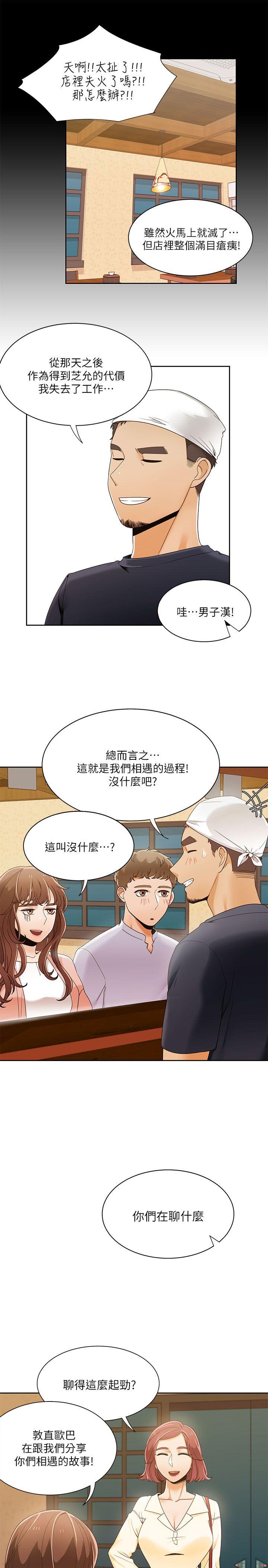 《一炮定输赢》漫画最新章节一炮定输赢-第29话免费下拉式在线观看章节第【17】张图片