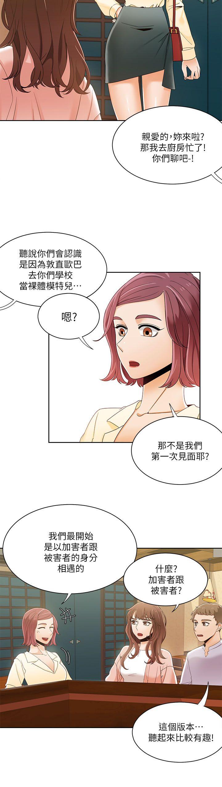 《一炮定输赢》漫画最新章节一炮定输赢-第29话免费下拉式在线观看章节第【18】张图片