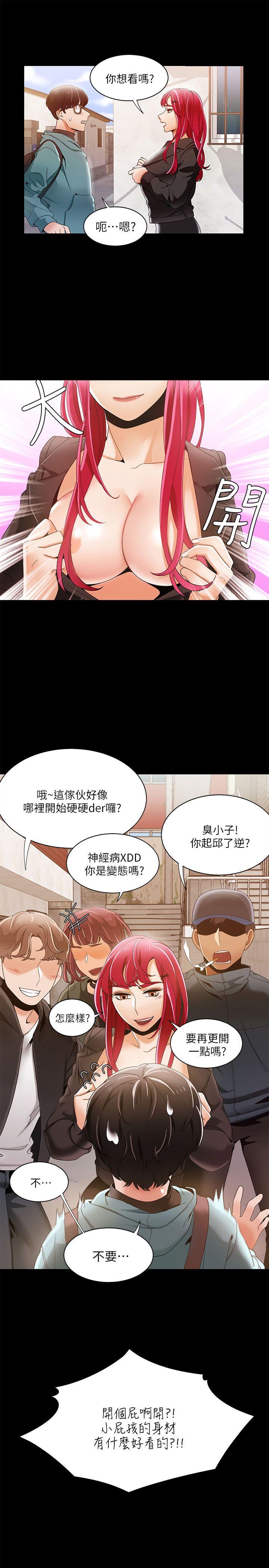 《一炮定输赢》漫画最新章节一炮定输赢-第30话免费下拉式在线观看章节第【10】张图片