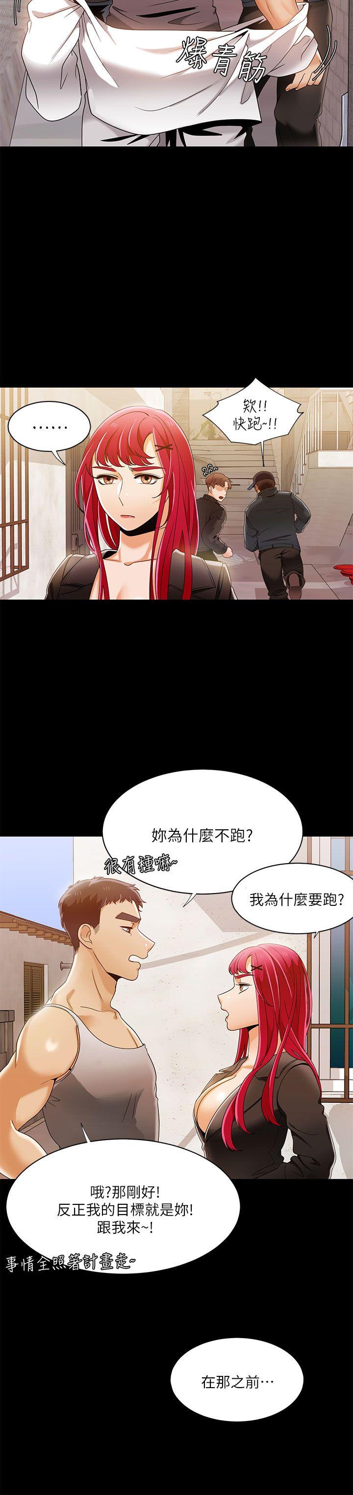 《一炮定输赢》漫画最新章节一炮定输赢-第30话免费下拉式在线观看章节第【13】张图片