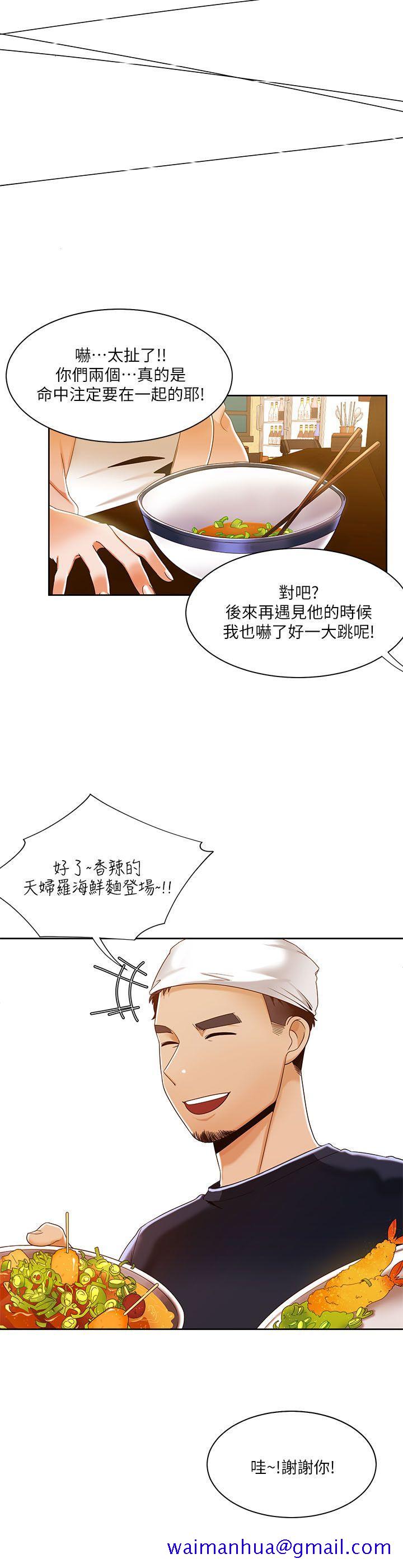 《一炮定输赢》漫画最新章节一炮定输赢-第30话免费下拉式在线观看章节第【21】张图片