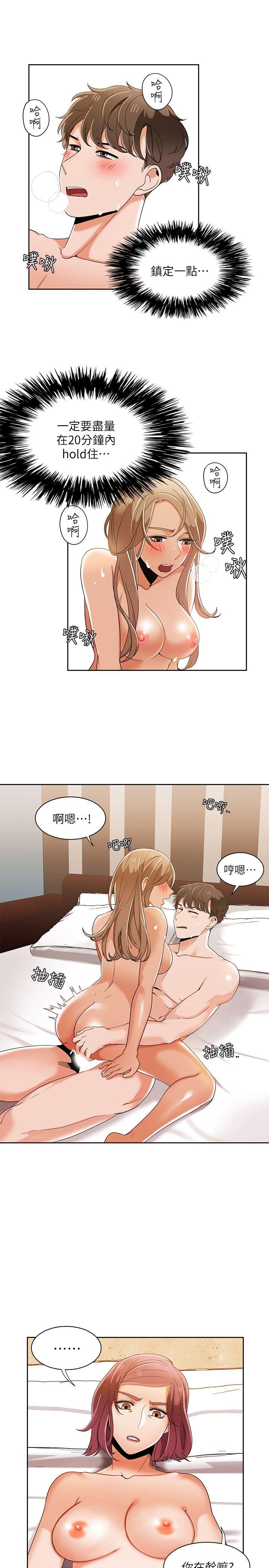 《一炮定输赢》漫画最新章节一炮定输赢-第31话免费下拉式在线观看章节第【19】张图片