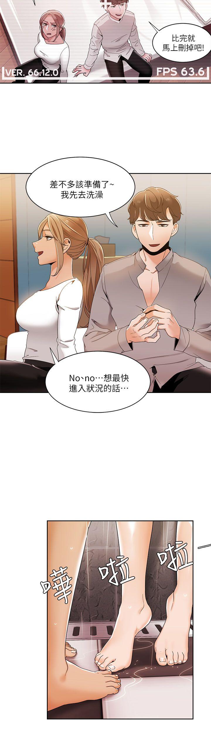 《一炮定输赢》漫画最新章节一炮定输赢-第31话免费下拉式在线观看章节第【10】张图片