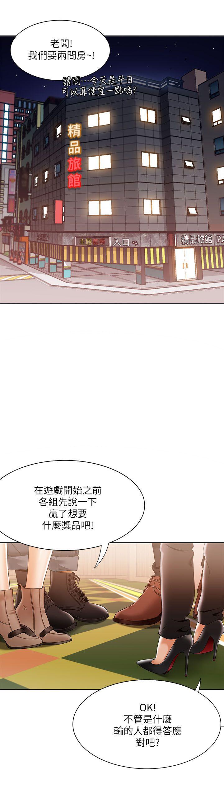 《一炮定输赢》漫画最新章节一炮定输赢-第31话免费下拉式在线观看章节第【2】张图片