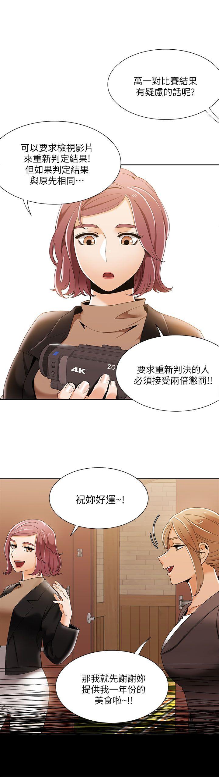 《一炮定输赢》漫画最新章节一炮定输赢-第31话免费下拉式在线观看章节第【7】张图片