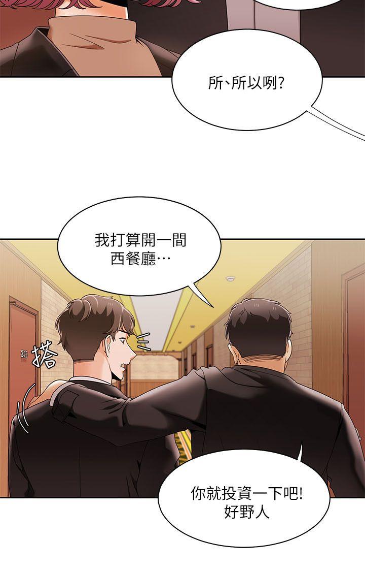 《一炮定输赢》漫画最新章节一炮定输赢-第31话免费下拉式在线观看章节第【5】张图片