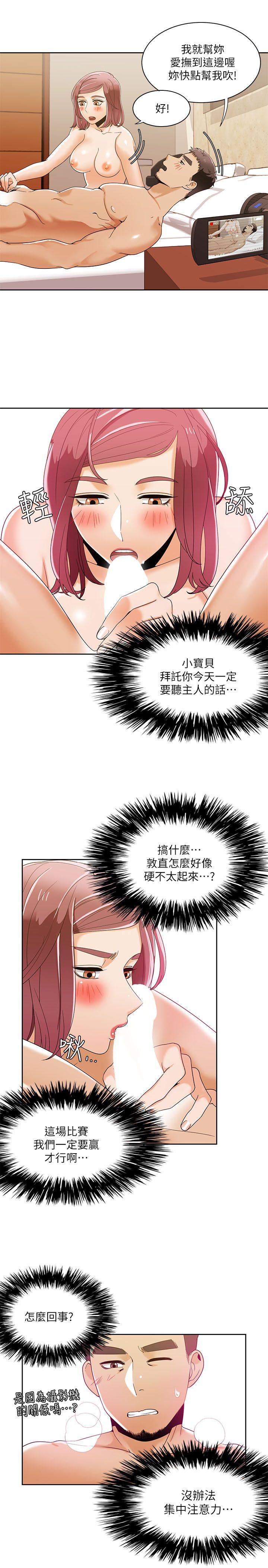 《一炮定输赢》漫画最新章节一炮定输赢-第31话免费下拉式在线观看章节第【15】张图片