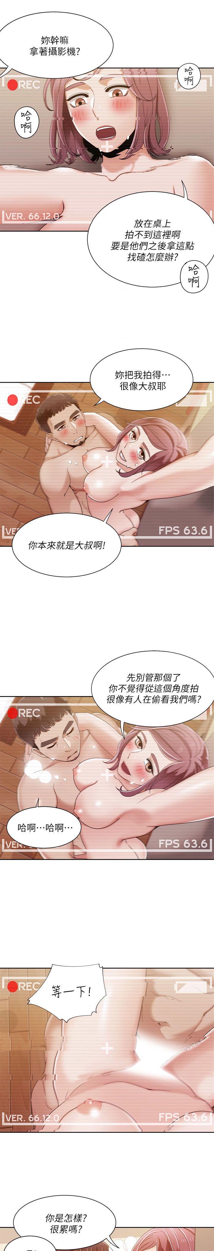 《一炮定输赢》漫画最新章节一炮定输赢-第33话免费下拉式在线观看章节第【7】张图片