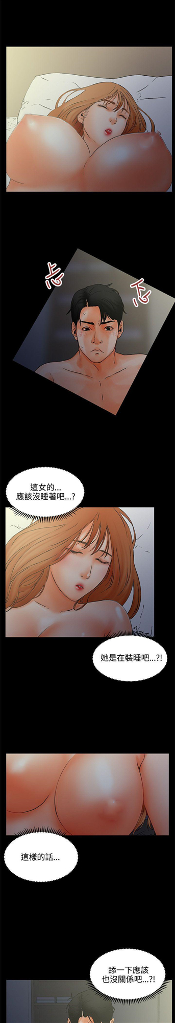 《交往的条件》漫画最新章节交往的条件-第1话免费下拉式在线观看章节第【29】张图片