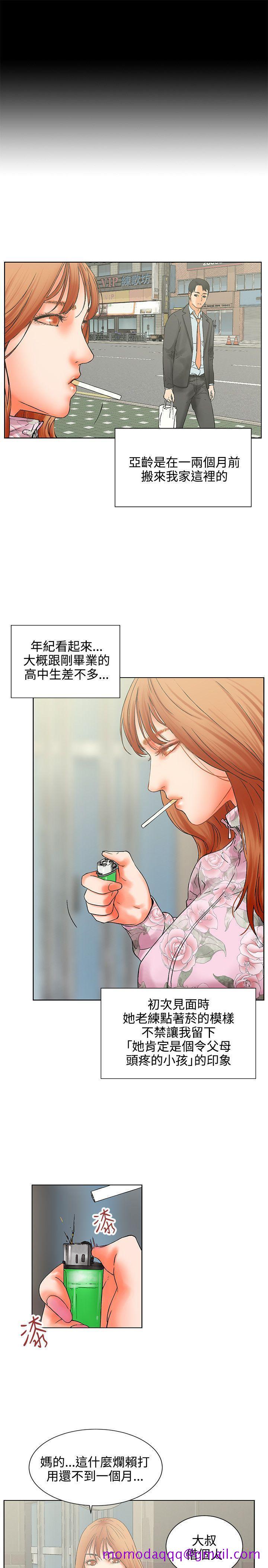 《交往的条件》漫画最新章节交往的条件-第1话免费下拉式在线观看章节第【6】张图片