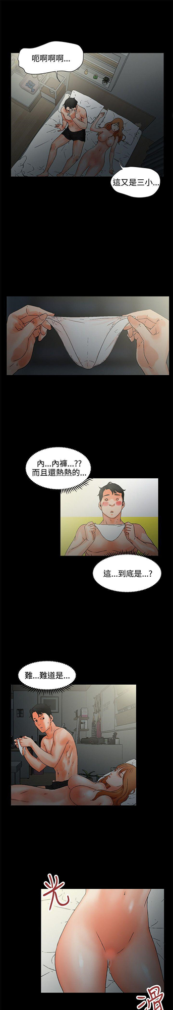 《交往的条件》漫画最新章节交往的条件-第1话免费下拉式在线观看章节第【27】张图片