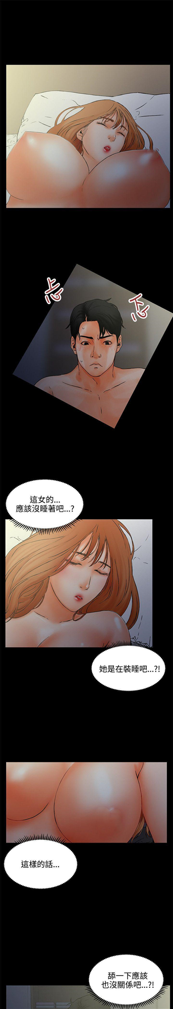 《交往的条件》漫画最新章节交往的条件-第1话免费下拉式在线观看章节第【1】张图片