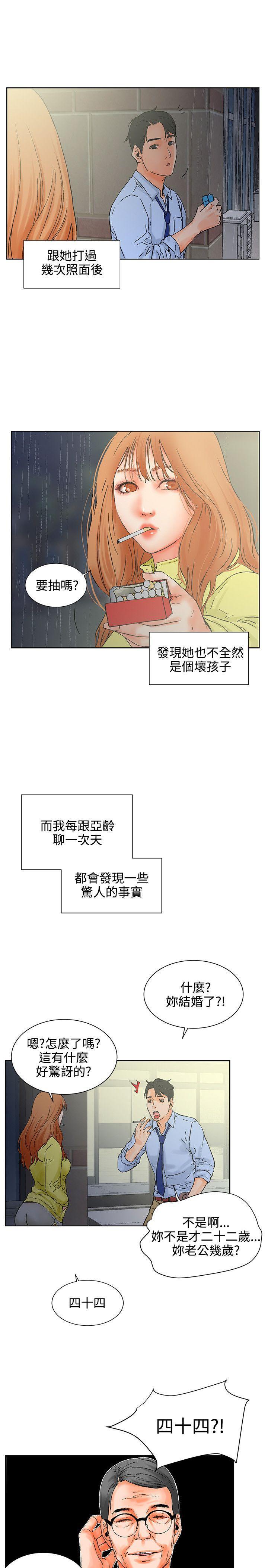 《交往的条件》漫画最新章节交往的条件-第1话免费下拉式在线观看章节第【8】张图片