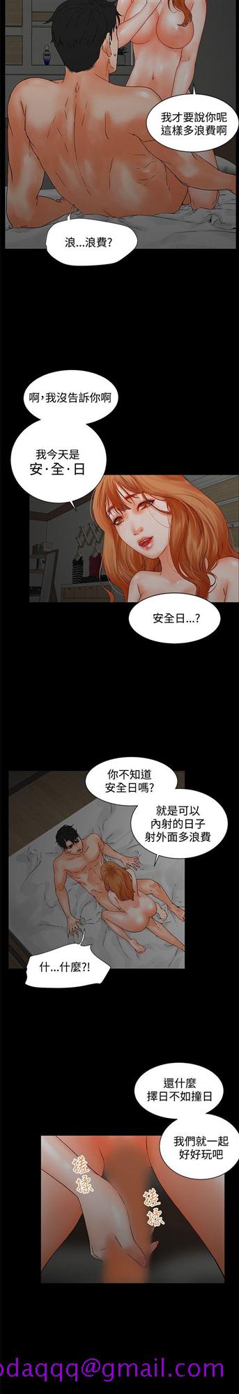 《交往的条件》漫画最新章节交往的条件-第2话免费下拉式在线观看章节第【26】张图片