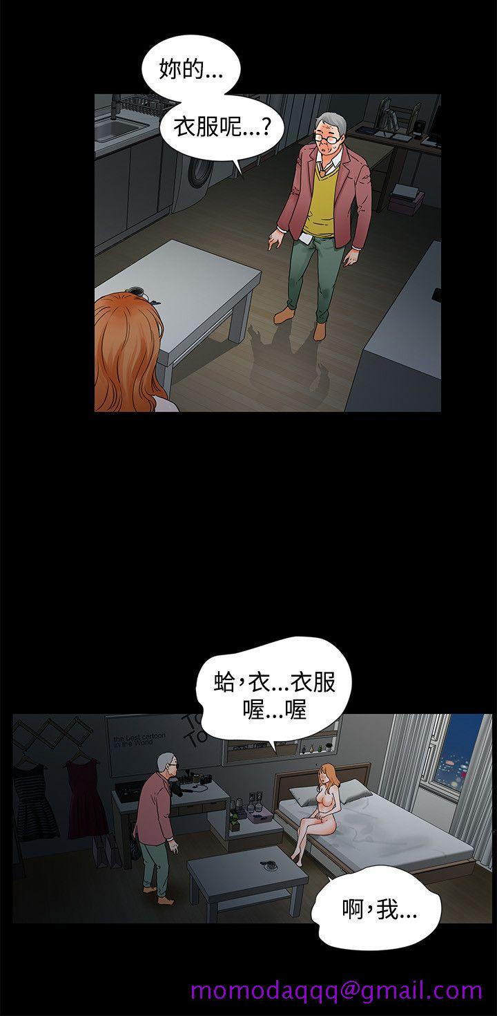 《交往的条件》漫画最新章节交往的条件-第3话免费下拉式在线观看章节第【6】张图片