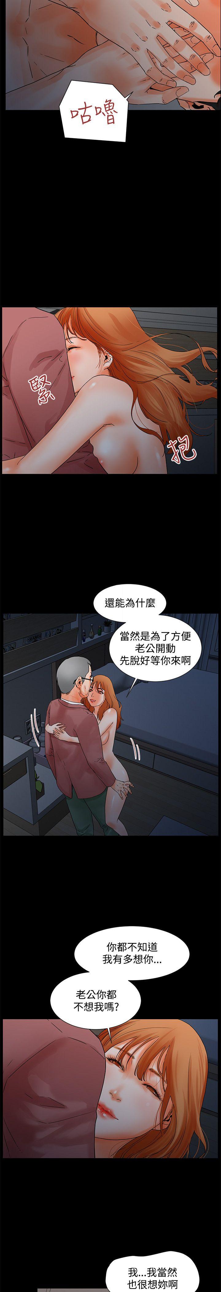 《交往的条件》漫画最新章节交往的条件-第3话免费下拉式在线观看章节第【8】张图片