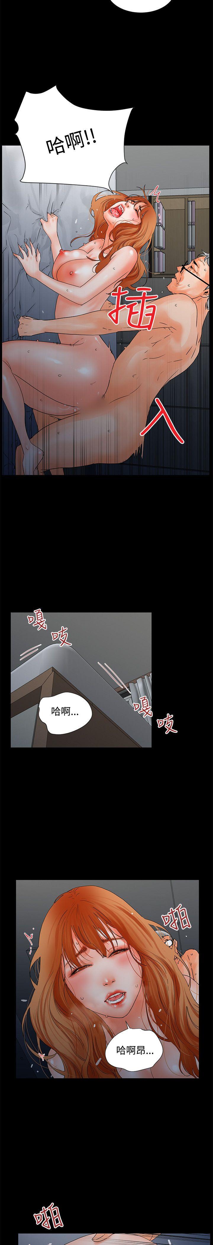 《交往的条件》漫画最新章节交往的条件-第3话免费下拉式在线观看章节第【17】张图片