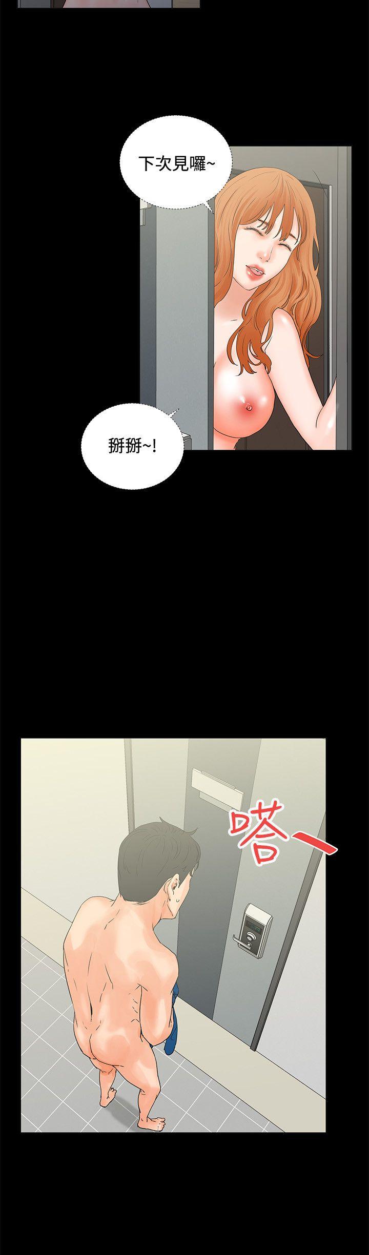 《交往的条件》漫画最新章节交往的条件-第4话免费下拉式在线观看章节第【22】张图片