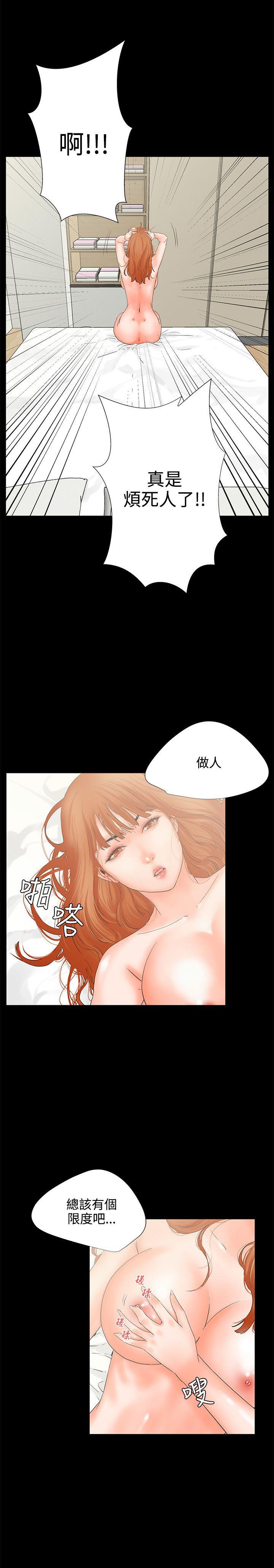 《交往的条件》漫画最新章节交往的条件-第5话免费下拉式在线观看章节第【16】张图片