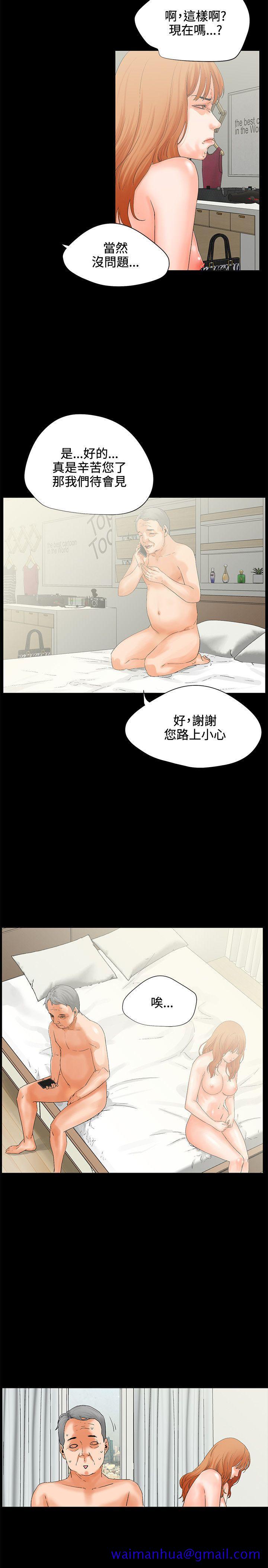 《交往的条件》漫画最新章节交往的条件-第5话免费下拉式在线观看章节第【10】张图片