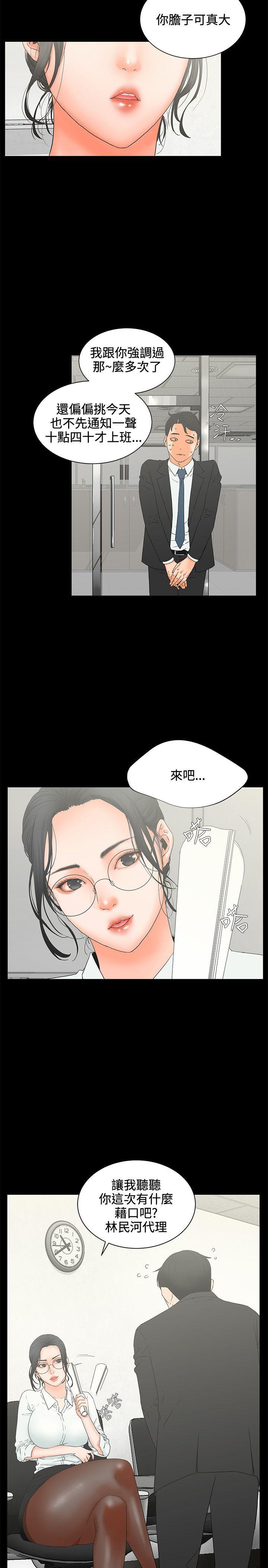 《交往的条件》漫画最新章节交往的条件-第5话免费下拉式在线观看章节第【24】张图片