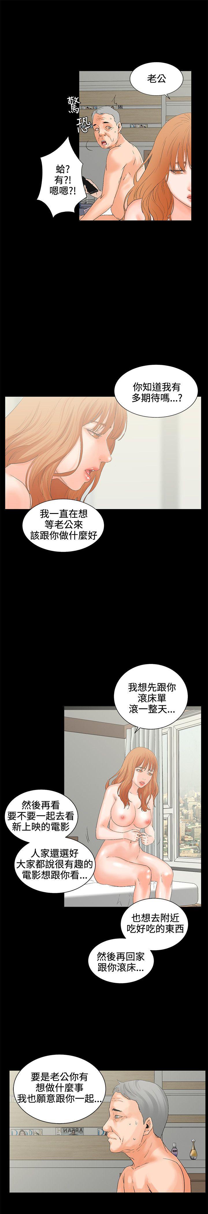 《交往的条件》漫画最新章节交往的条件-第5话免费下拉式在线观看章节第【12】张图片