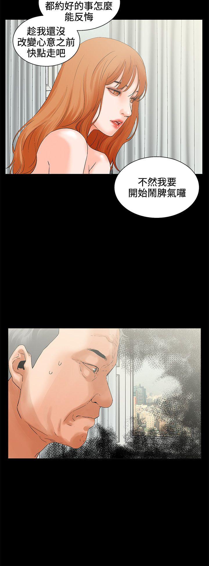 《交往的条件》漫画最新章节交往的条件-第5话免费下拉式在线观看章节第【14】张图片