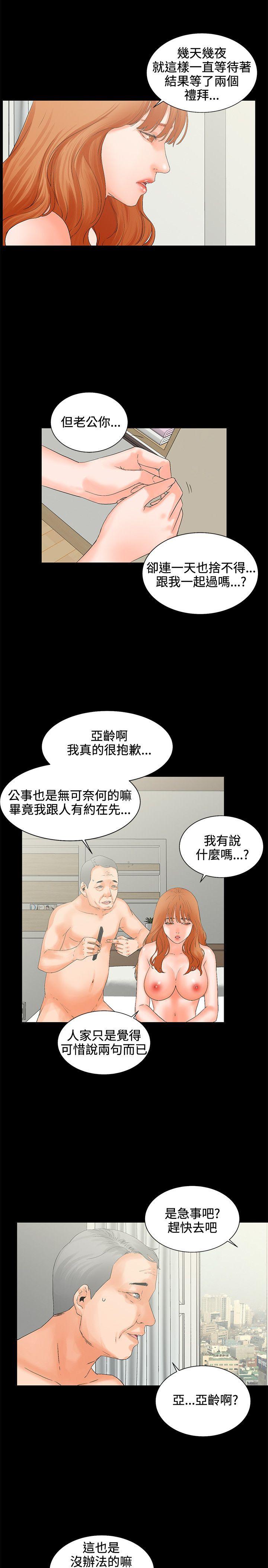 《交往的条件》漫画最新章节交往的条件-第5话免费下拉式在线观看章节第【13】张图片