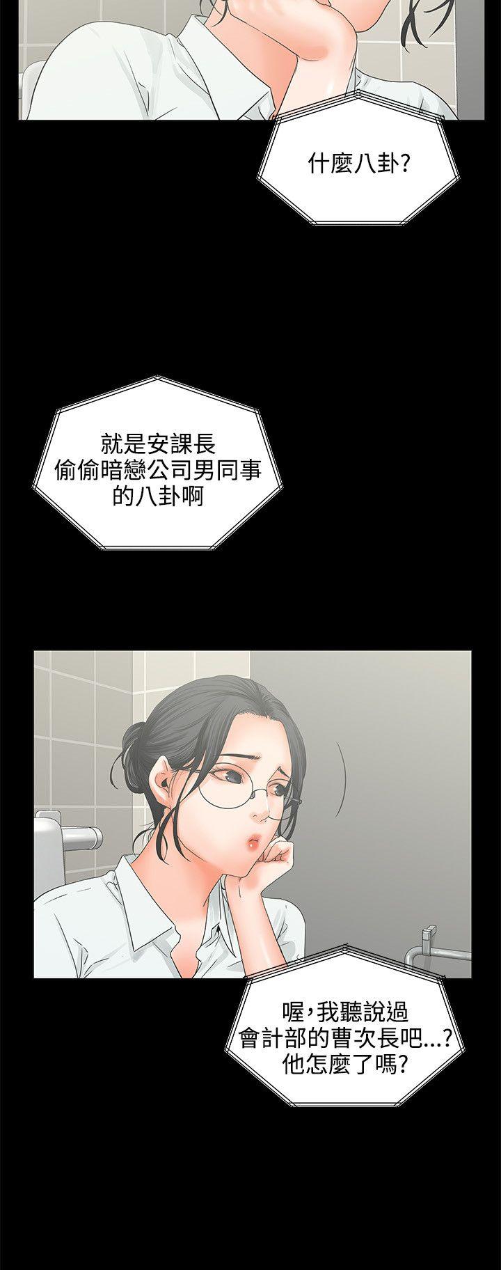 《交往的条件》漫画最新章节交往的条件-第6话免费下拉式在线观看章节第【22】张图片