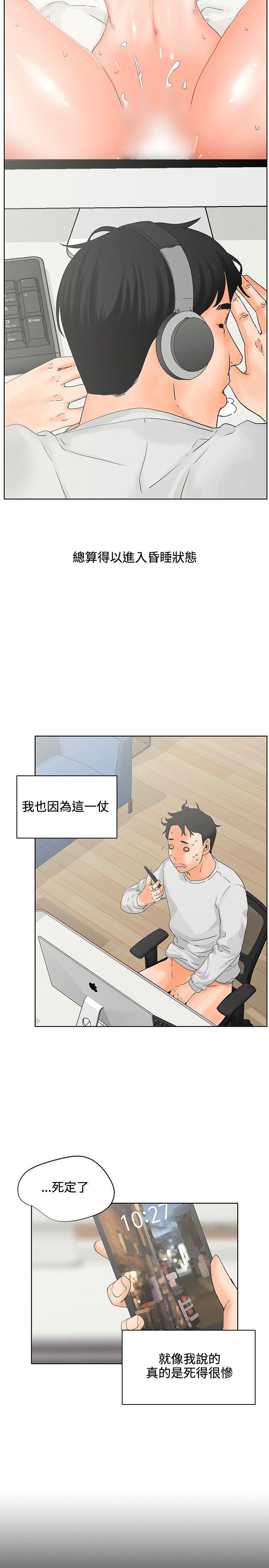 《交往的条件》漫画最新章节交往的条件-第6话免费下拉式在线观看章节第【18】张图片