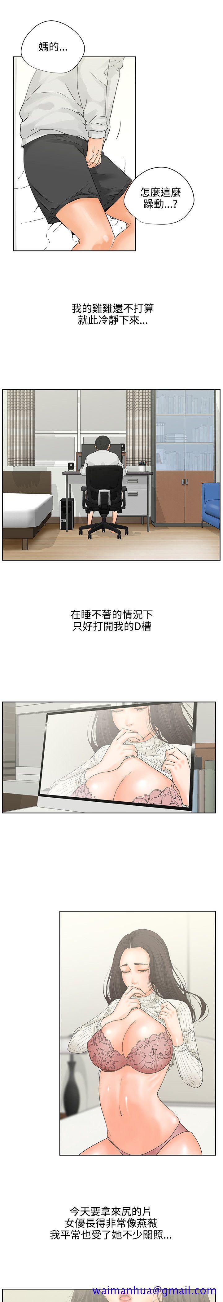 《交往的条件》漫画最新章节交往的条件-第6话免费下拉式在线观看章节第【11】张图片