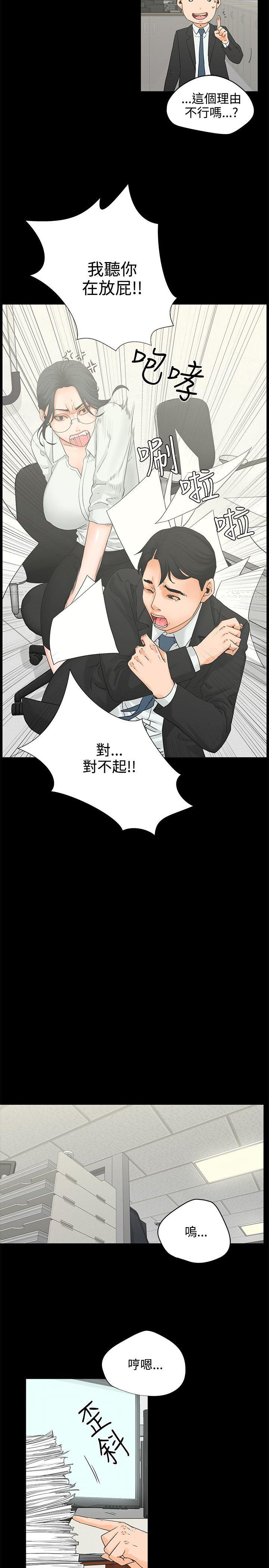 《交往的条件》漫画最新章节交往的条件-第6话免费下拉式在线观看章节第【4】张图片