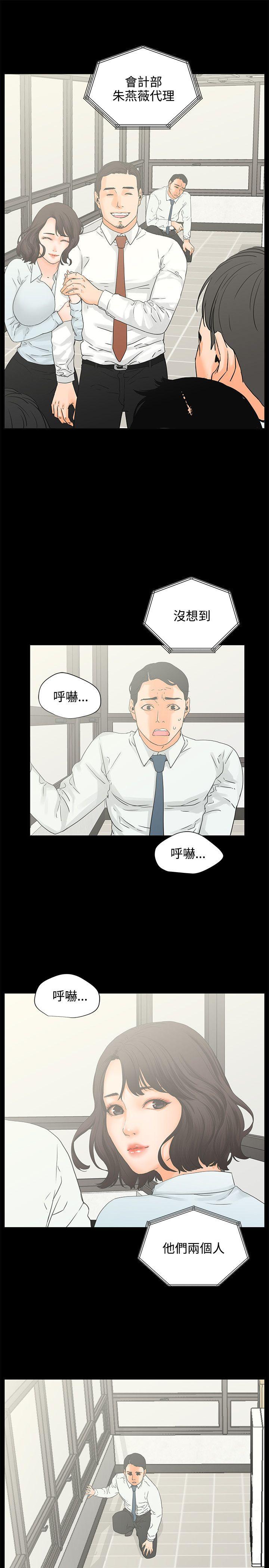 《交往的条件》漫画最新章节交往的条件-第6话免费下拉式在线观看章节第【25】张图片