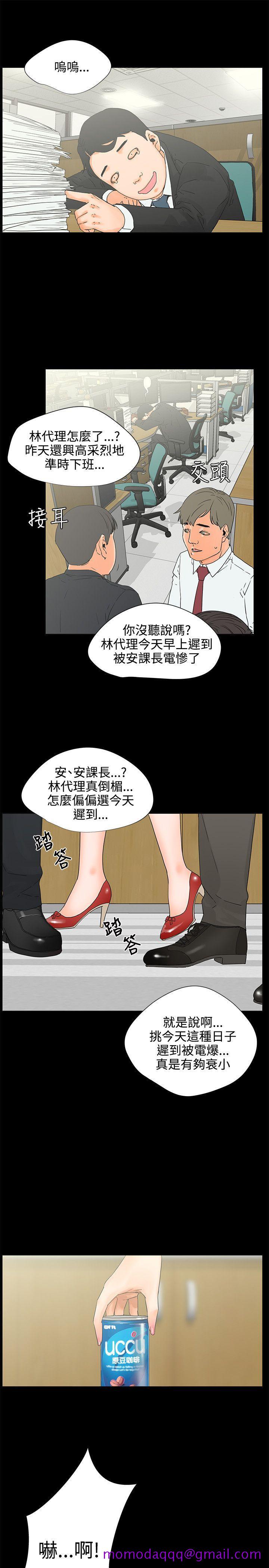 《交往的条件》漫画最新章节交往的条件-第6话免费下拉式在线观看章节第【6】张图片