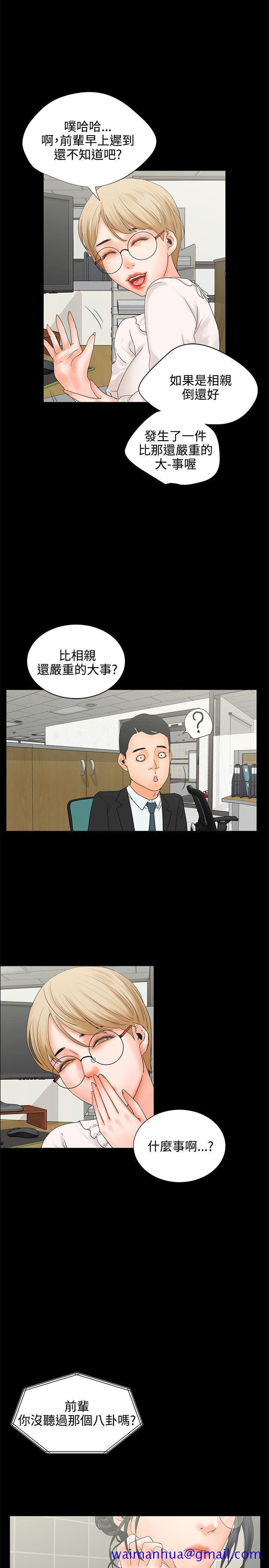 《交往的条件》漫画最新章节交往的条件-第6话免费下拉式在线观看章节第【21】张图片