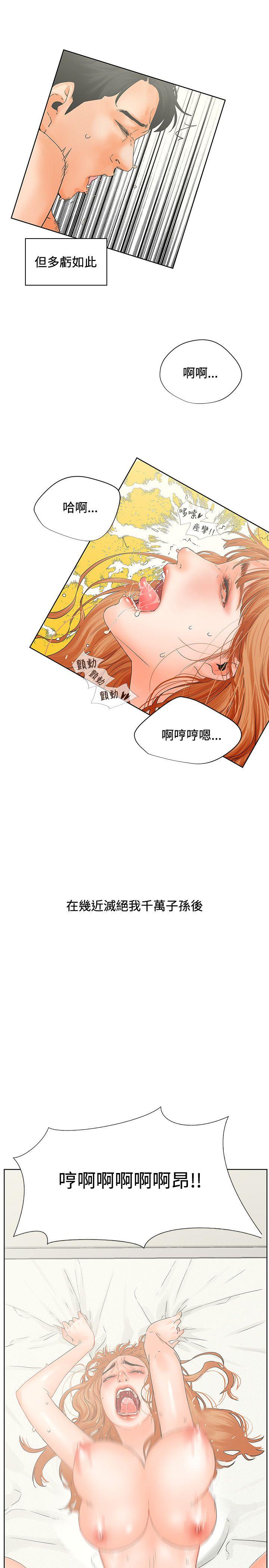 《交往的条件》漫画最新章节交往的条件-第6话免费下拉式在线观看章节第【17】张图片