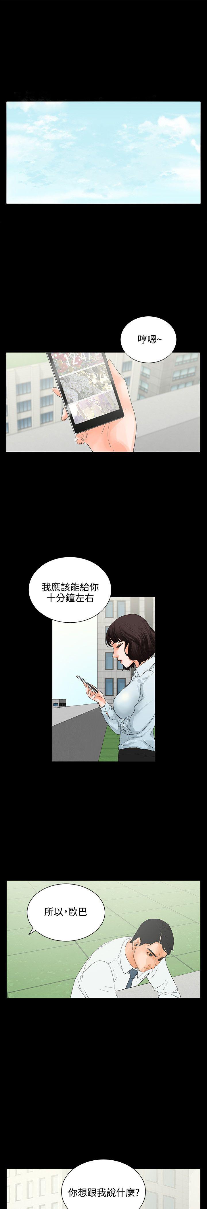 《交往的条件》漫画最新章节交往的条件-第7话免费下拉式在线观看章节第【1】张图片