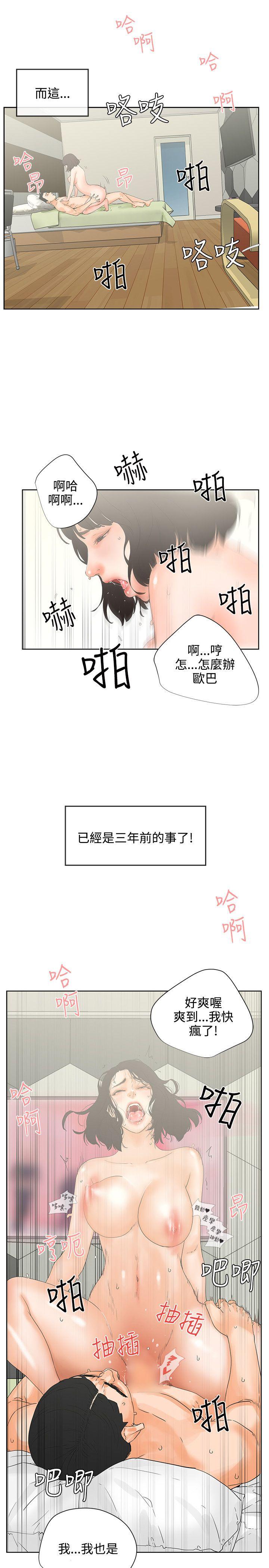 《交往的条件》漫画最新章节交往的条件-第7话免费下拉式在线观看章节第【15】张图片