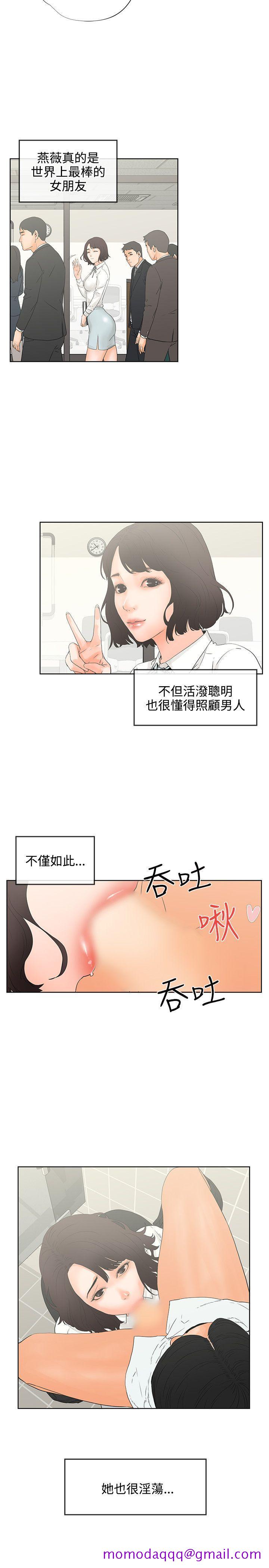 《交往的条件》漫画最新章节交往的条件-第7话免费下拉式在线观看章节第【16】张图片