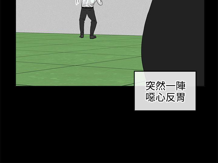 《交往的条件》漫画最新章节交往的条件-第7话免费下拉式在线观看章节第【20】张图片