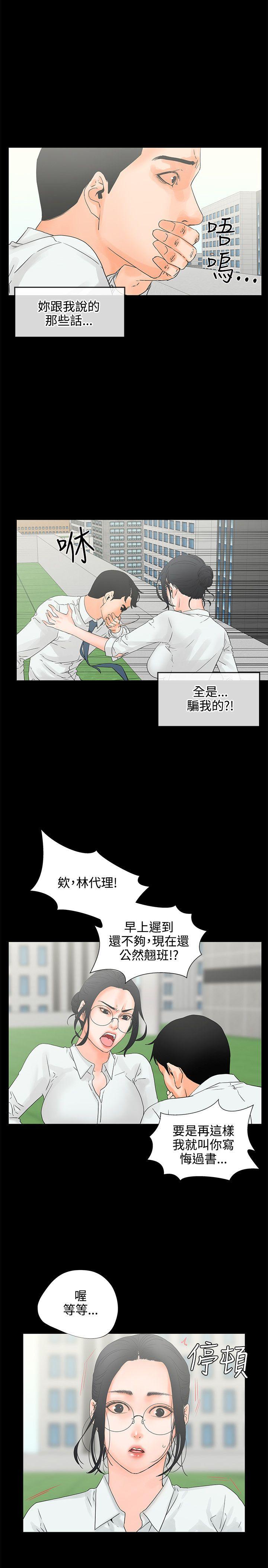 《交往的条件》漫画最新章节交往的条件-第7话免费下拉式在线观看章节第【22】张图片