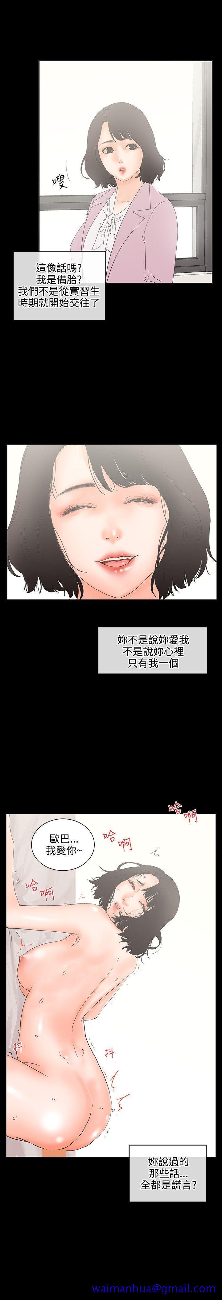 《交往的条件》漫画最新章节交往的条件-第7话免费下拉式在线观看章节第【21】张图片