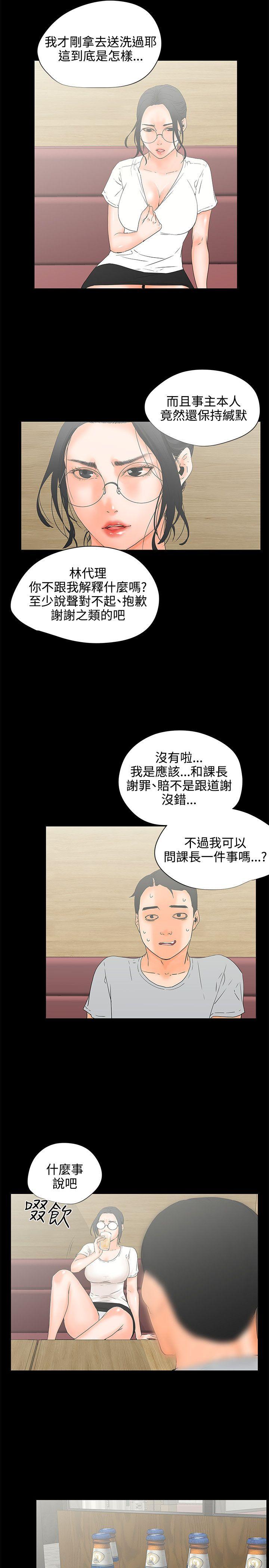 《交往的条件》漫画最新章节交往的条件-第7话免费下拉式在线观看章节第【25】张图片