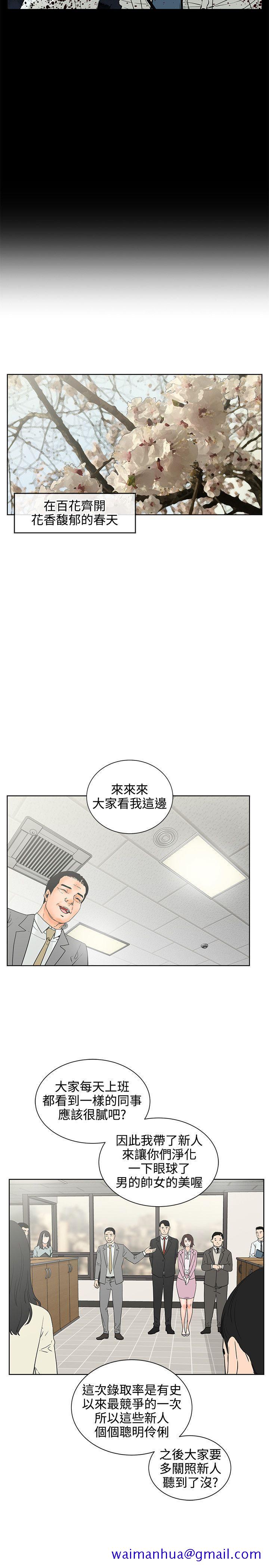 《交往的条件》漫画最新章节交往的条件-第7话免费下拉式在线观看章节第【11】张图片