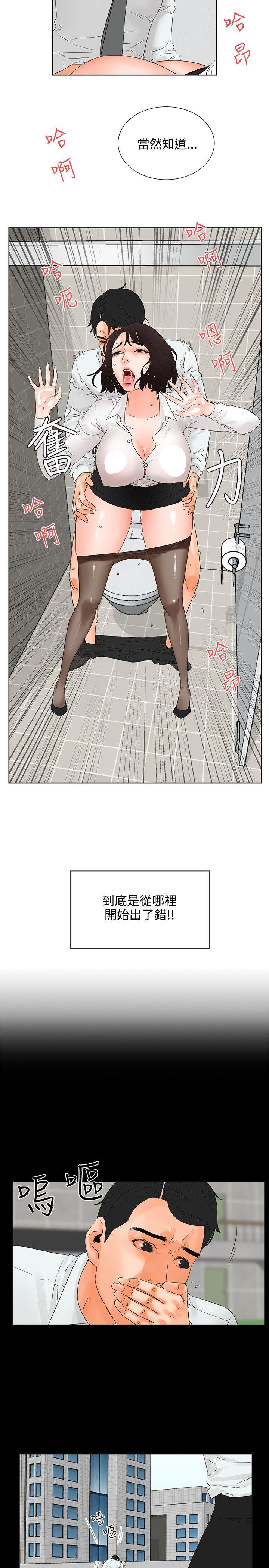 《交往的条件》漫画最新章节交往的条件-第7话免费下拉式在线观看章节第【19】张图片