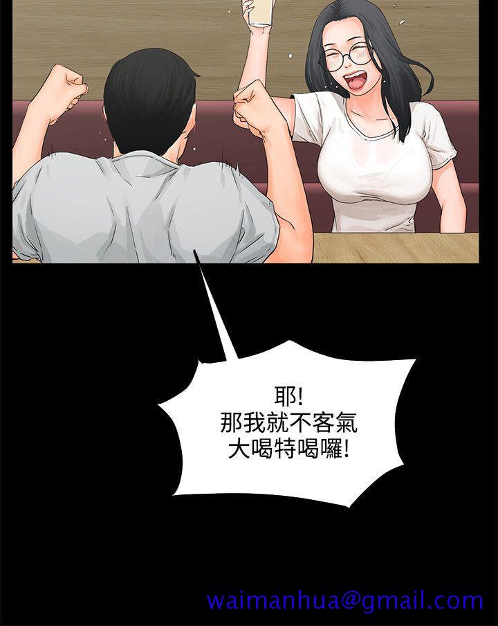 《交往的条件》漫画最新章节交往的条件-第8话免费下拉式在线观看章节第【9】张图片