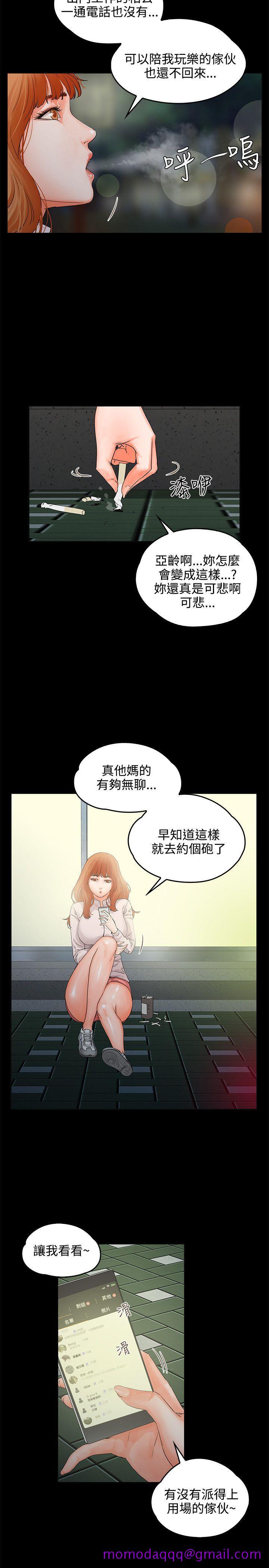 《交往的条件》漫画最新章节交往的条件-第8话免费下拉式在线观看章节第【14】张图片