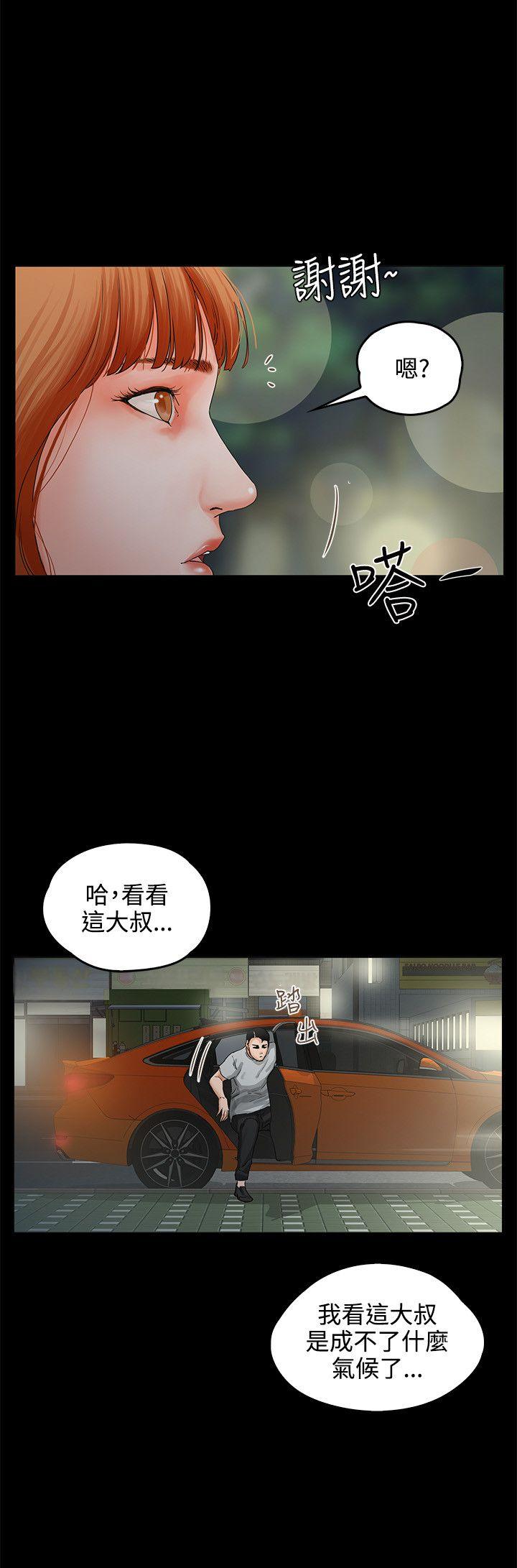 《交往的条件》漫画最新章节交往的条件-第8话免费下拉式在线观看章节第【15】张图片