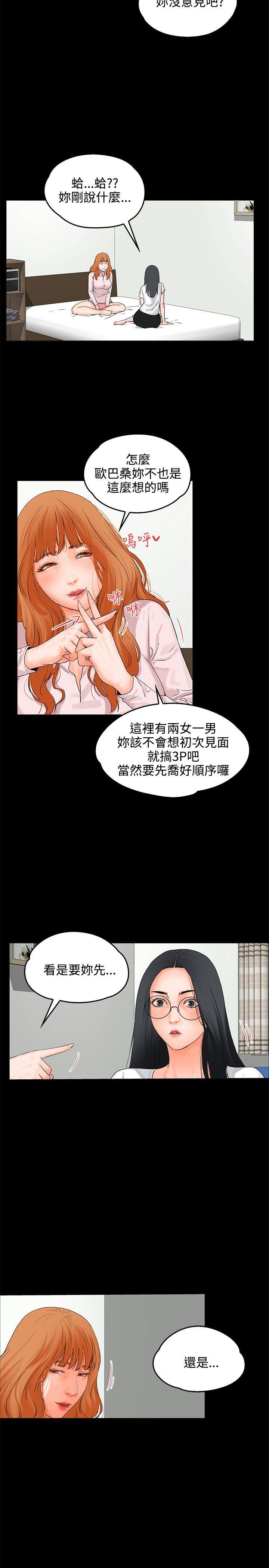 《交往的条件》漫画最新章节交往的条件-第8话免费下拉式在线观看章节第【26】张图片