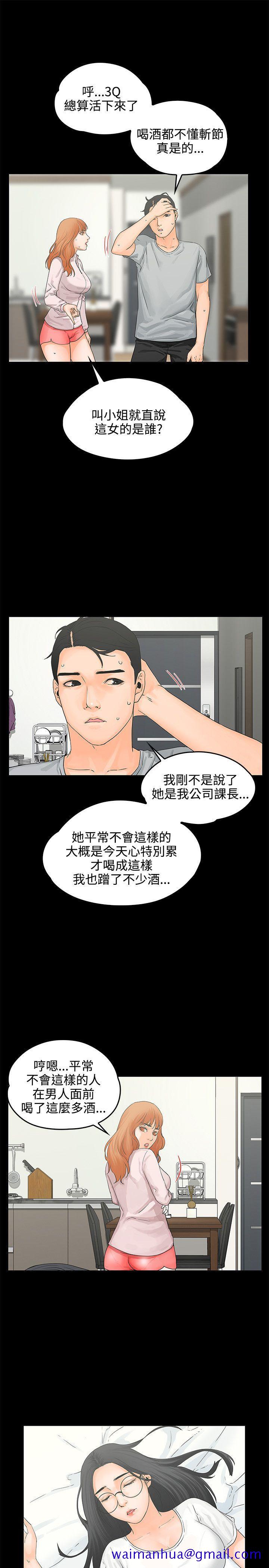 《交往的条件》漫画最新章节交往的条件-第8话免费下拉式在线观看章节第【19】张图片